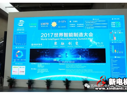 行業(yè)前瞻 | 看世界智能制造大會(huì)新態(tài)勢(shì)