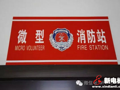 開(kāi)展消防演練 提高安全意識(shí)