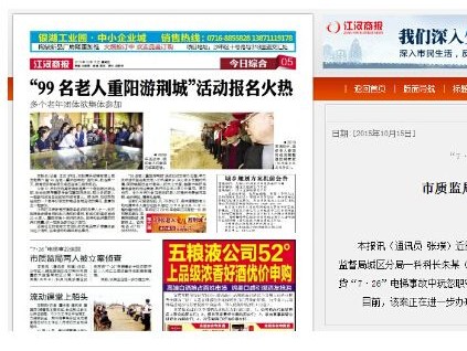 電梯“吞人”直接責(zé)任人被找到 荊州2質(zhì)監(jiān)玩忽職守被公訴