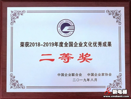 森赫電梯再添國家級榮譽！