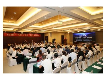 電梯行業(yè)首屆“雙創(chuàng)”、“雙新”展示交流會在渤海新區(qū)盛大舉辦