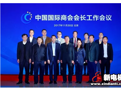 康力電梯董事長王友林出席中國國際商會(huì)第四次會(huì)長工作會(huì)議