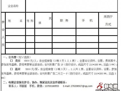 2017中國綠色建筑材料、設(shè)備發(fā)展論壇暨房地產(chǎn)洽談交流會(huì)將于8月26－28日在青海舉行