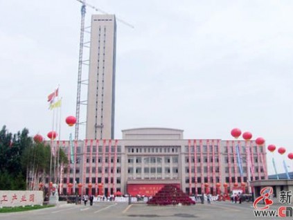 沈陽(yáng)三洋重工產(chǎn)業(yè)園竣工投產(chǎn)