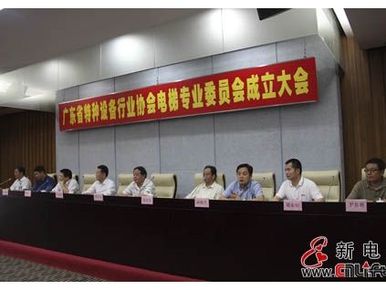 廣東省特種設(shè)備行業(yè)協(xié)會(huì)電梯專(zhuān)業(yè)委員會(huì)成立