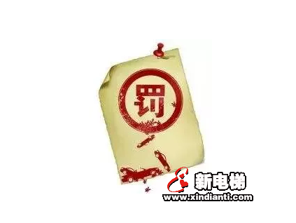 使用檢驗(yàn)不合格電梯 這家公司被罰款3.1萬(wàn)元