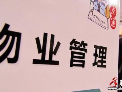 一樓住戶該不該交電梯費(fèi)？律師提醒：遇到這6種情況可拒交物業(yè)費(fèi)