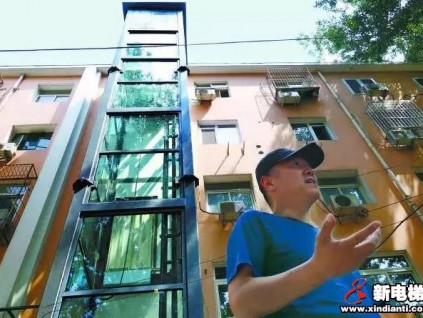 持續(xù)關(guān)注8年，首部老樓加裝電梯投入使用，9旬老太終于可以下樓了！