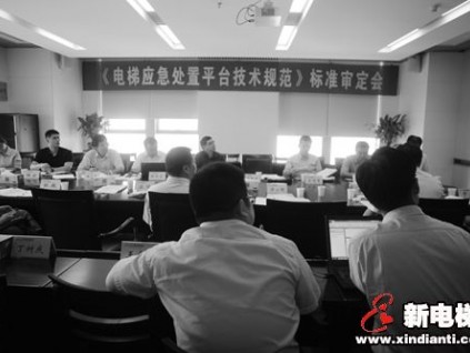 我國首個《電梯應(yīng)急處置平臺技術(shù)規(guī)范》發(fā)布