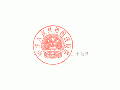建設(shè)部科技發(fā)展促進(jìn)中心歸口管理行業(yè)科技成果評(píng)估工作