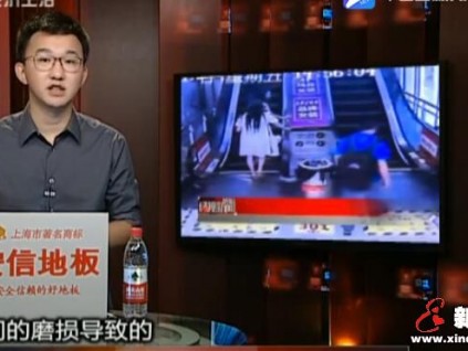 西子奧的斯杭州分公司電梯維保涉造假，維修工被開除
