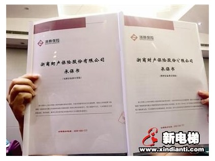 杭州拱墅簽下全國首份“電梯養(yǎng)老保險(xiǎn)”單