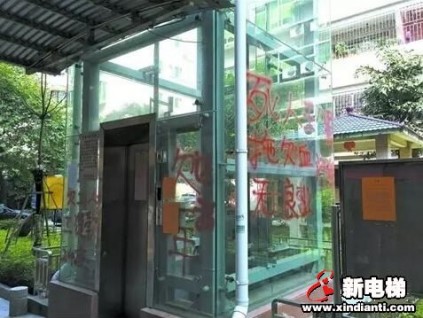 因工程款糾紛 業(yè)主屢次拉閘電梯難以驗(yàn)收