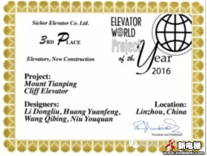 森赫電梯榮獲世界電梯工程獎