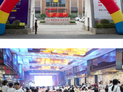 情滿月圓恒富心·同慶共歡聯(lián)真情——恒富集團(tuán)2019中秋晚會隆重舉行