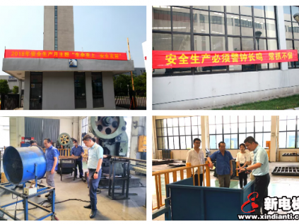 深化全員安全理念，森赫電梯“安全生產(chǎn)月”系列活動(dòng)進(jìn)行時(shí)