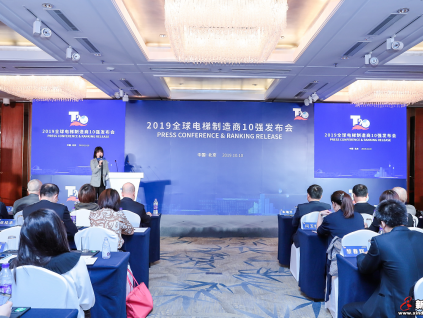 恒達(dá)富士電梯榮膺2019年中國(guó)電梯制造商前十強(qiáng)殊榮