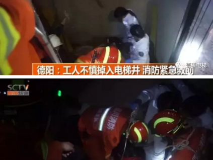 驚心！26歲電梯安裝工從17樓墜落至電梯井經(jīng)搶救無效身亡