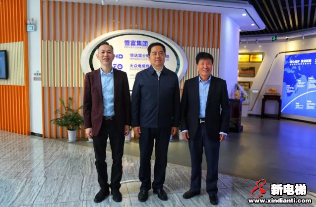 （上圖：市委書記馬曉暉與恒富集團(tuán)董事長錢江明、總經(jīng)理錢振華合影留念）