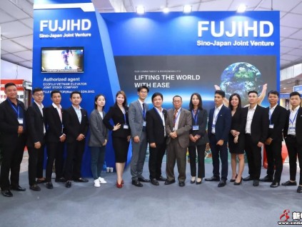 恒達(dá)富士電梯精彩亮相越南國際電梯展覽會