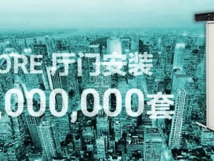 基于超百萬套安裝，威特推出全新 CORE 廳門安裝視頻！