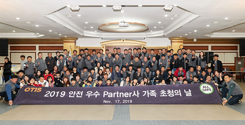 奧的斯電梯（南韓）與安裝業(yè)務(wù)伙伴共慶&ldquo;家庭安全意識日&rdquo;