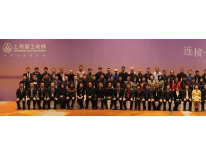 連接·傳承　青春再出發(fā)－－上海富士電梯2020營銷年會成功舉辦