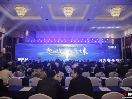 合心合力 創(chuàng)贏未來|森赫電梯2020年全球合作伙伴營銷年會圓滿召開