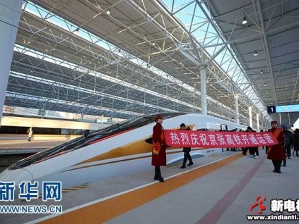 助力百年跨越 筑夢偉大復(fù)興 | 康力電梯服務(wù)京張高鐵正式開通