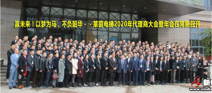 《新電梯》周刊2019年第50期