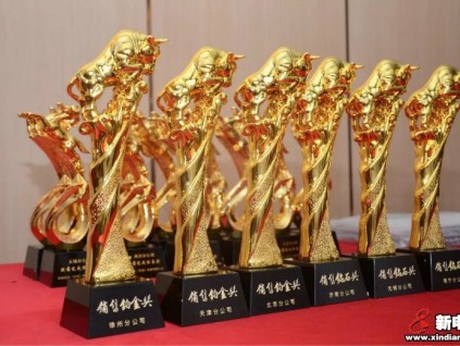 新電梯早新聞 1月8日 星期三 農(nóng)歷臘月十四