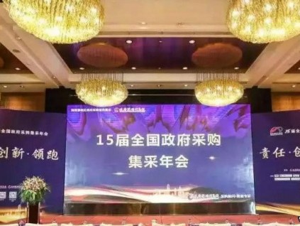 森赫電梯五度蟬聯(lián)“全國政府采購電梯十佳供應(yīng)商”