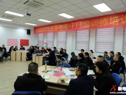 TTT內(nèi)訓(xùn)師培訓(xùn)，激發(fā)無限潛能