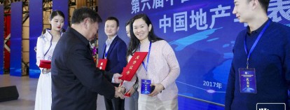 《新電梯》周刊2020年第01期