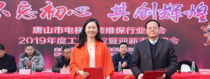 《新電梯》周刊2020年第02期