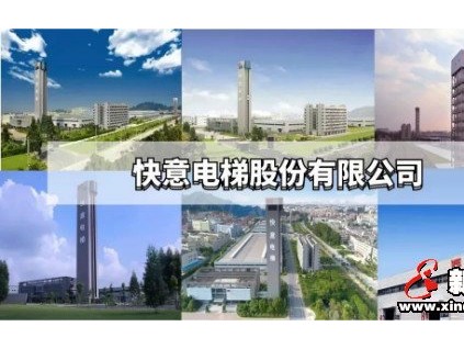 新電梯早新聞 2月18日 星期二 農(nóng)歷正月二十五