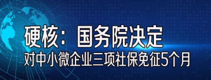 《新電梯》周刊2020年第04期