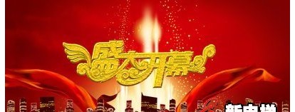 《新電梯》周刊2020年第06期