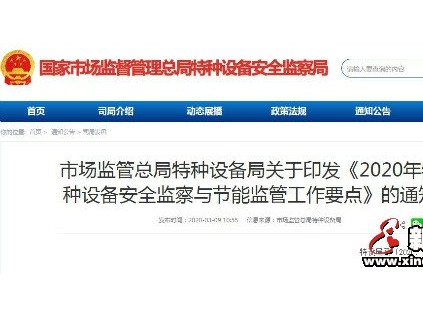 市場(chǎng)監(jiān)管總局發(fā)文：推進(jìn)電梯監(jiān)管等改革創(chuàng)新