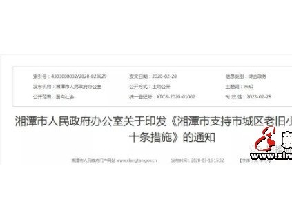 湘潭市出臺了《湘潭市支持市城區(qū)老舊小區(qū)改造十條措施》 加裝電梯每臺可獲8萬元補(bǔ)貼