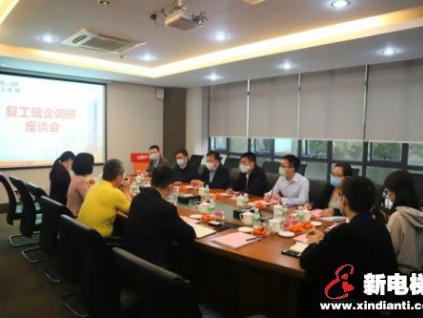 佛山市貿(mào)促會(huì)、佛山市中級(jí)人民法院聯(lián)合調(diào)研組到菱王電梯調(diào)研指導(dǎo)