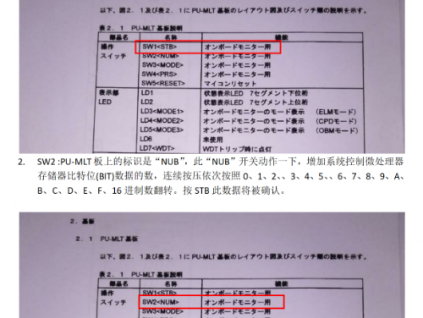 東芝CV320電梯PU-MLT主板界面的描述