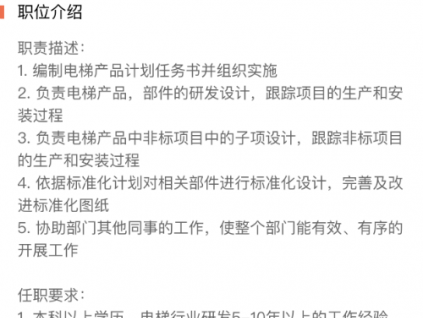 碧桂園開始跨界挖人，電梯領(lǐng)域欲實(shí)現(xiàn)完全自給自足？