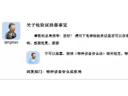 檢驗(yàn)證掛靠?總局：不可以