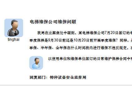 至少每15天……維保周期這口鍋很黑、坑很大！