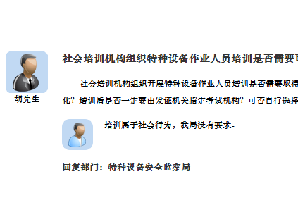 總局：培訓(xùn)屬社會(huì)行為, 無(wú)要求限制！