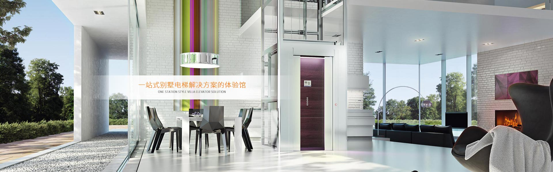 四川中墅電梯有限公司