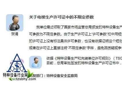 監(jiān)管問(wèn)答：關(guān)于電梯生產(chǎn)許可證中的不限定參數(shù)