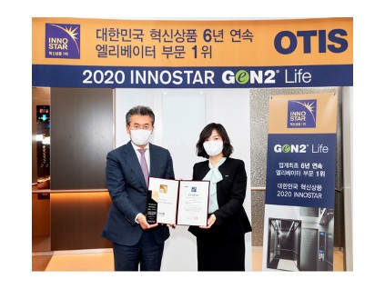 奧的斯2020年第一季度財(cái)報(bào)