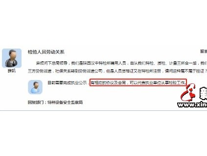 總局: 勞務派遣人員可以代表檢驗機構開展工作！